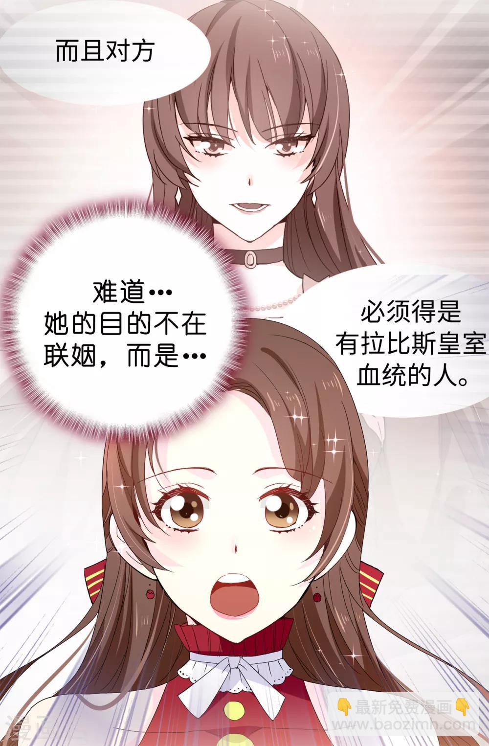 第91话 我们该好好利用她7