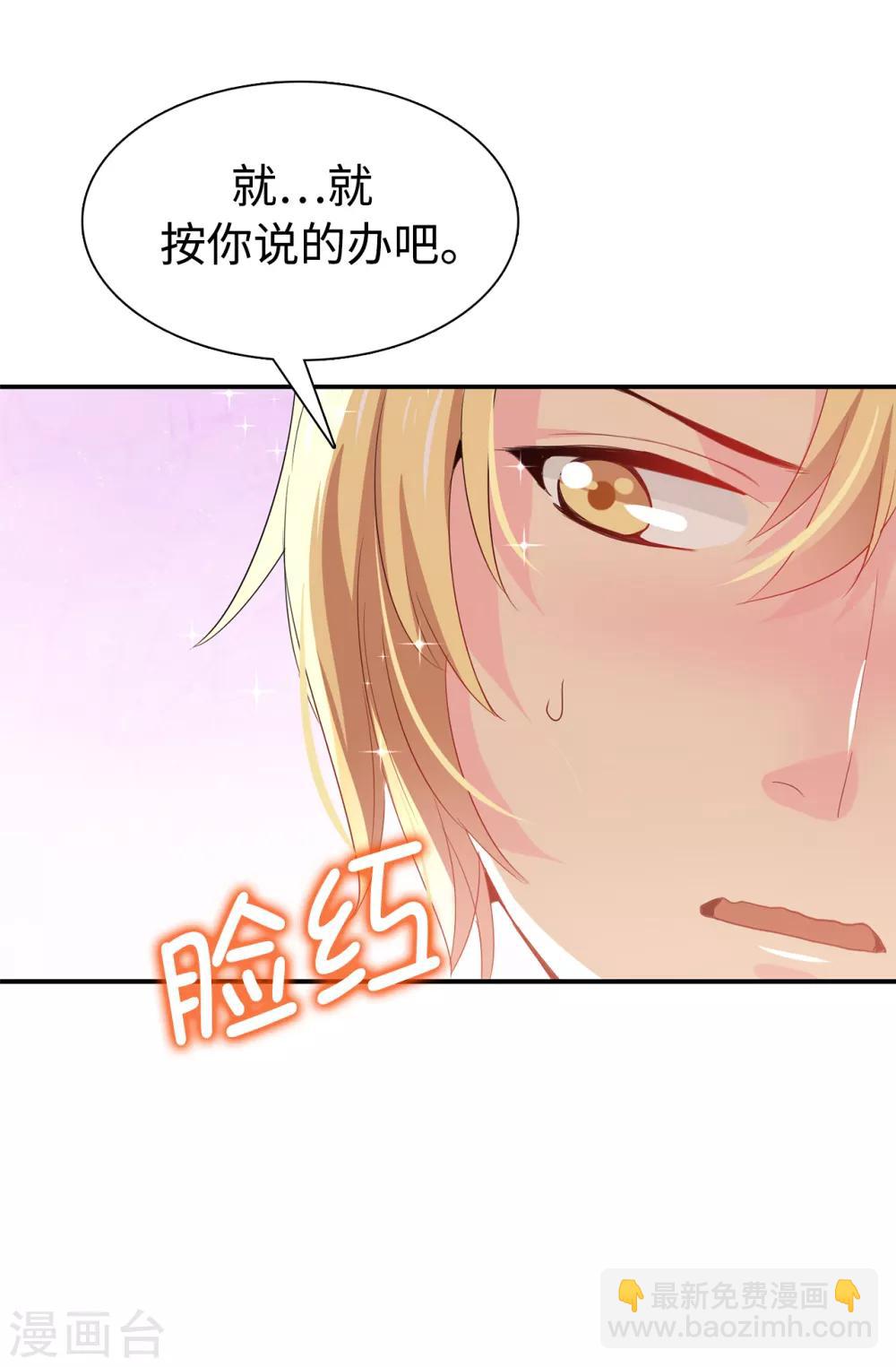 第92话 搞定他很容易吗16