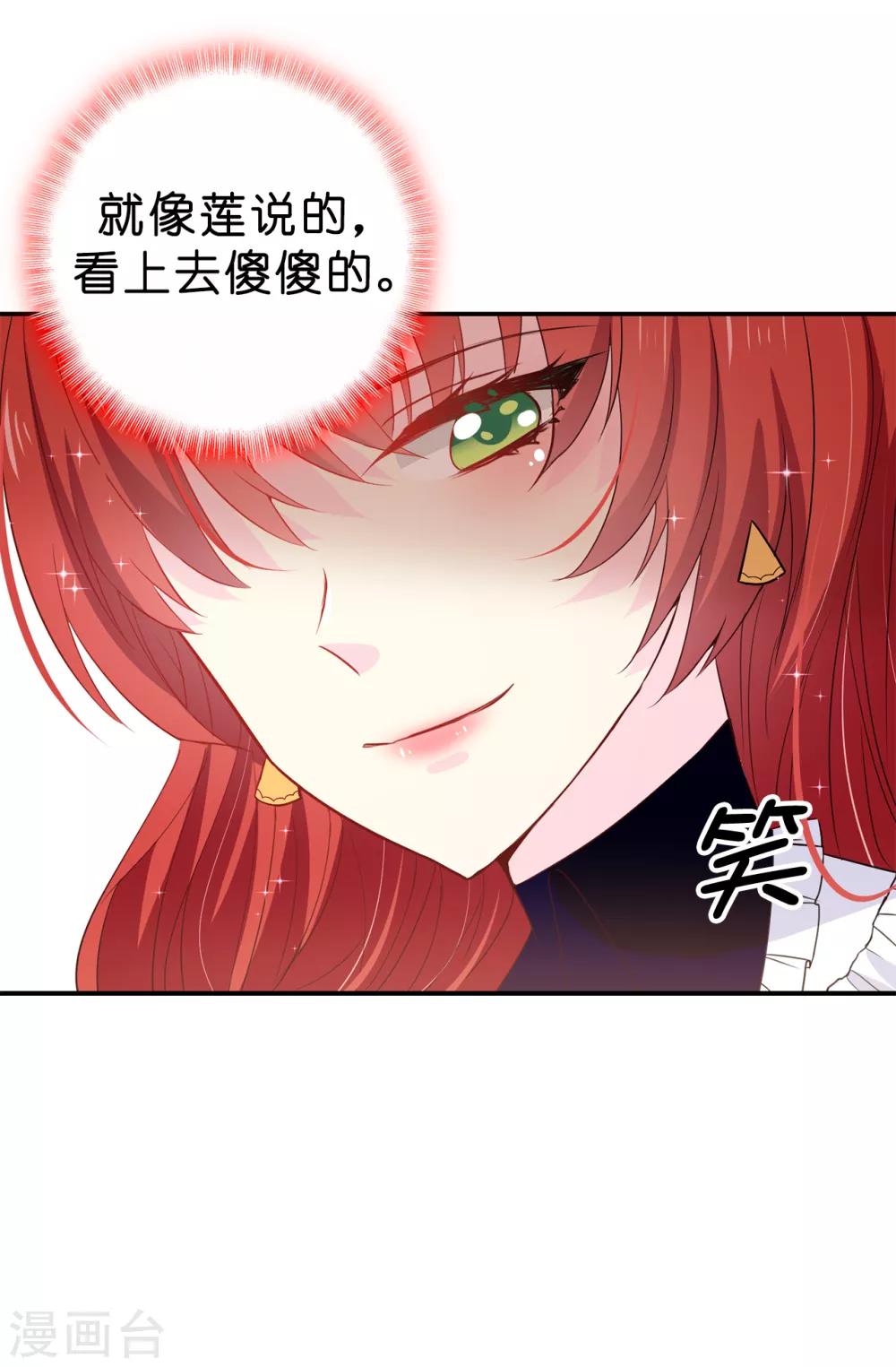 第92话 搞定他很容易吗20