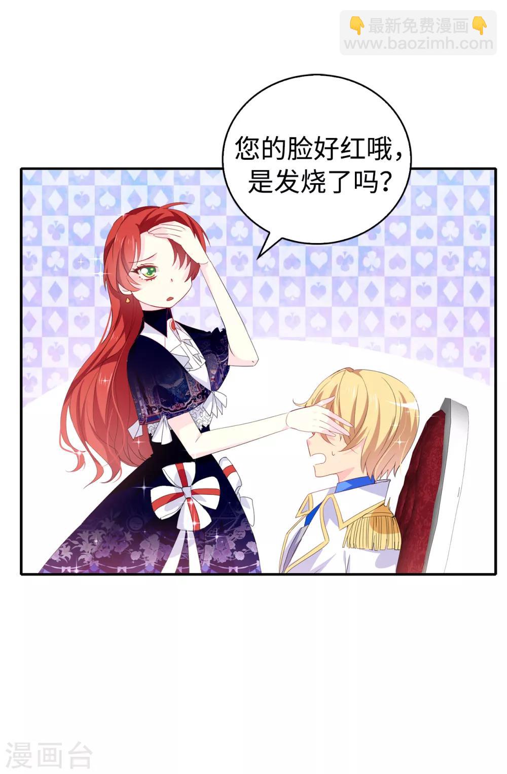 第92话 搞定他很容易吗23