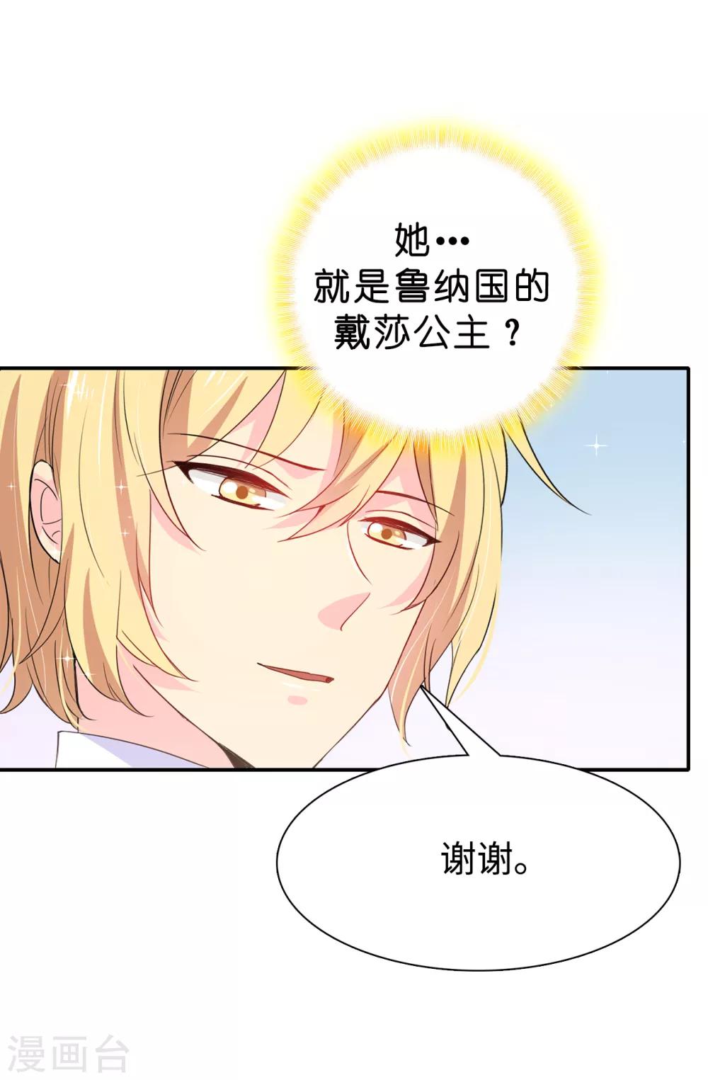 第92话 搞定他很容易吗5