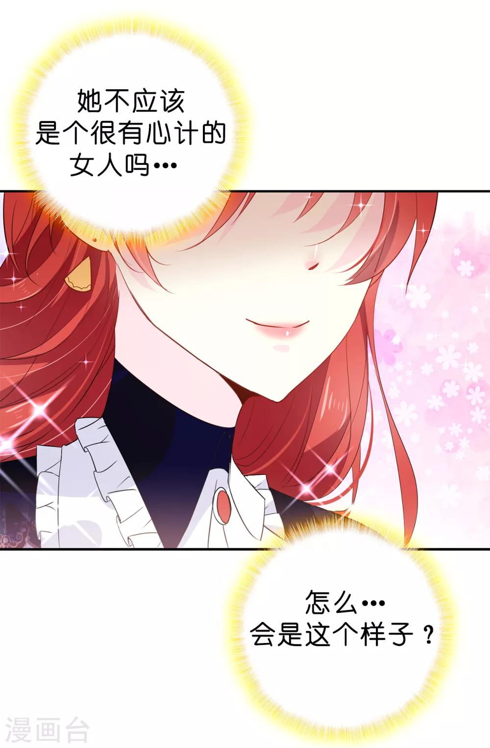 第92话 搞定他很容易吗9