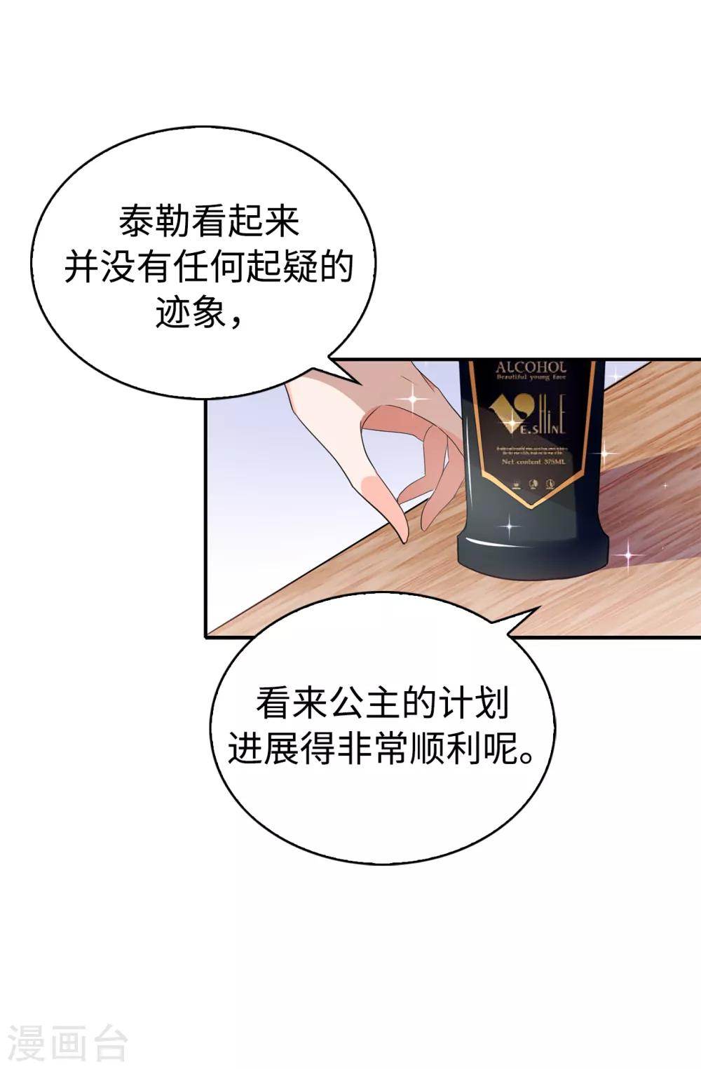 第93话 一枚更好的棋子18