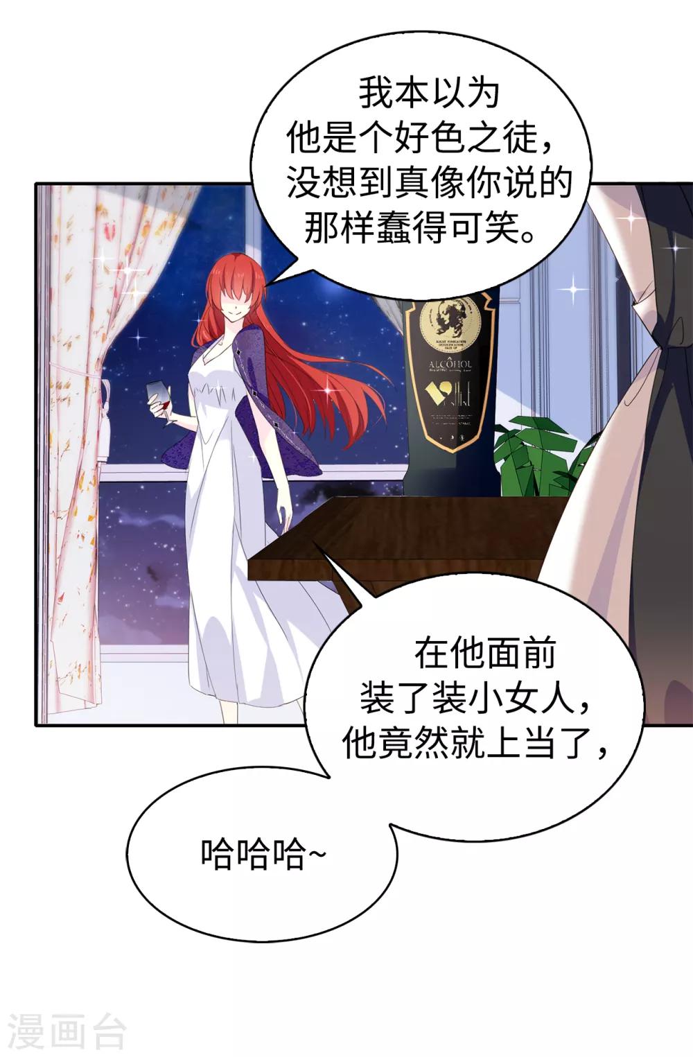 第93话 一枚更好的棋子19