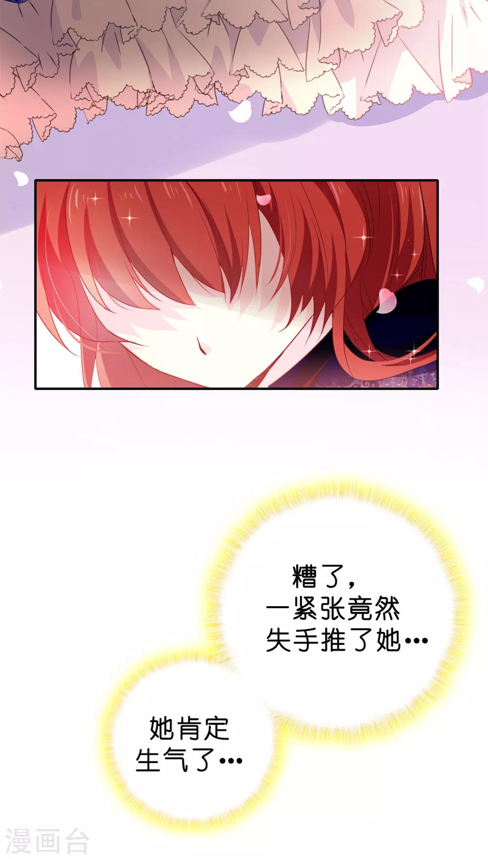 第93话 一枚更好的棋子2