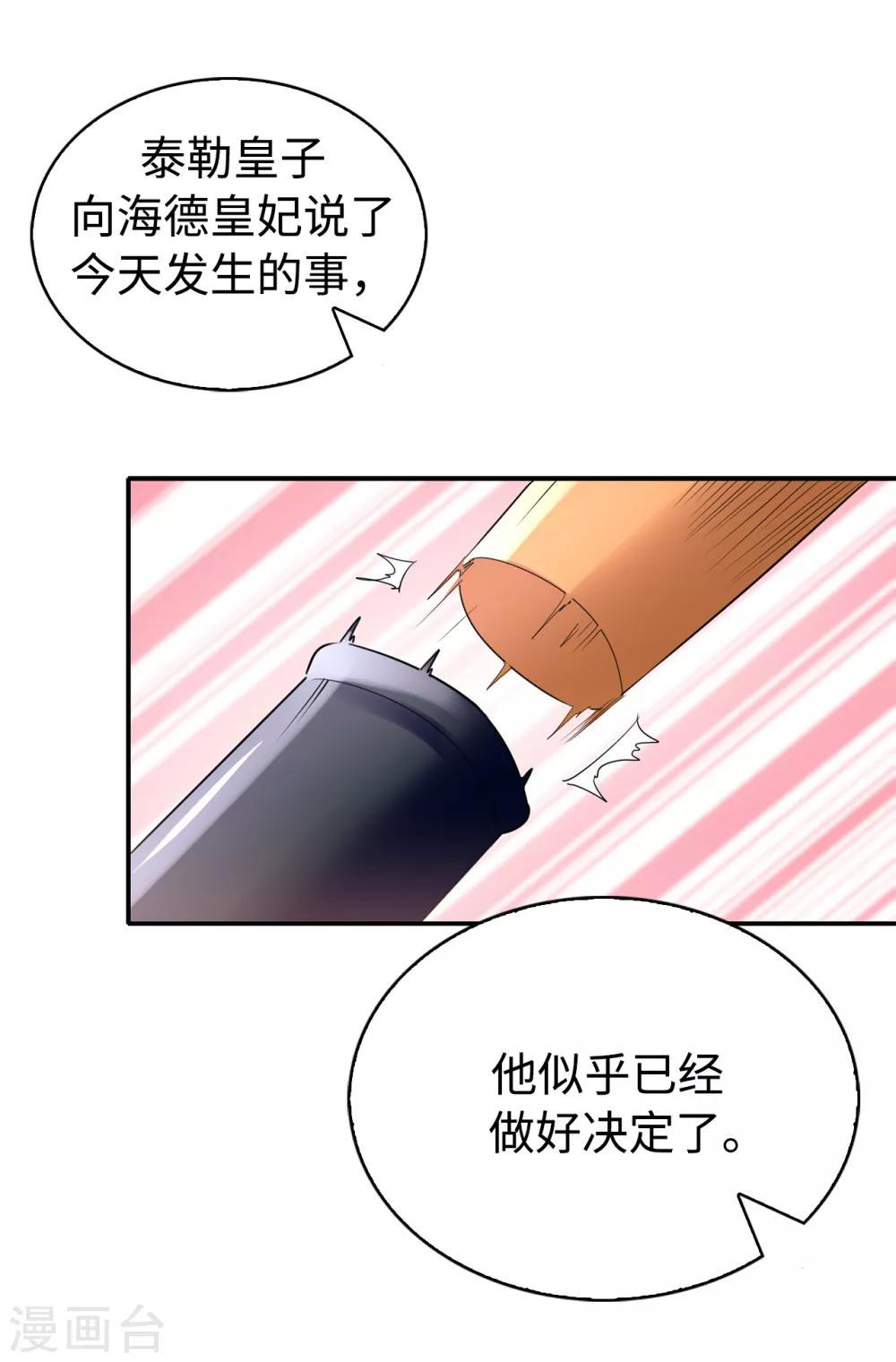 第93话 一枚更好的棋子21