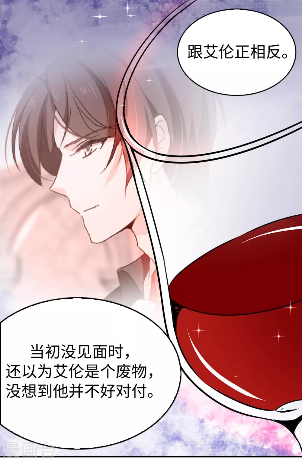 第93话 一枚更好的棋子23