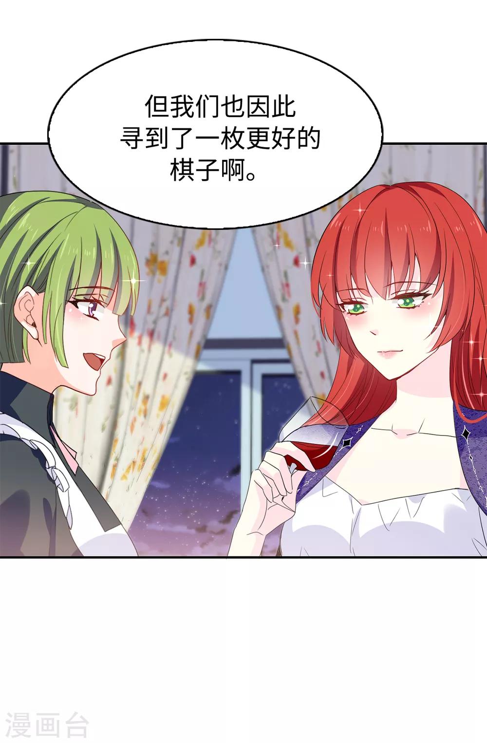 第93话 一枚更好的棋子24