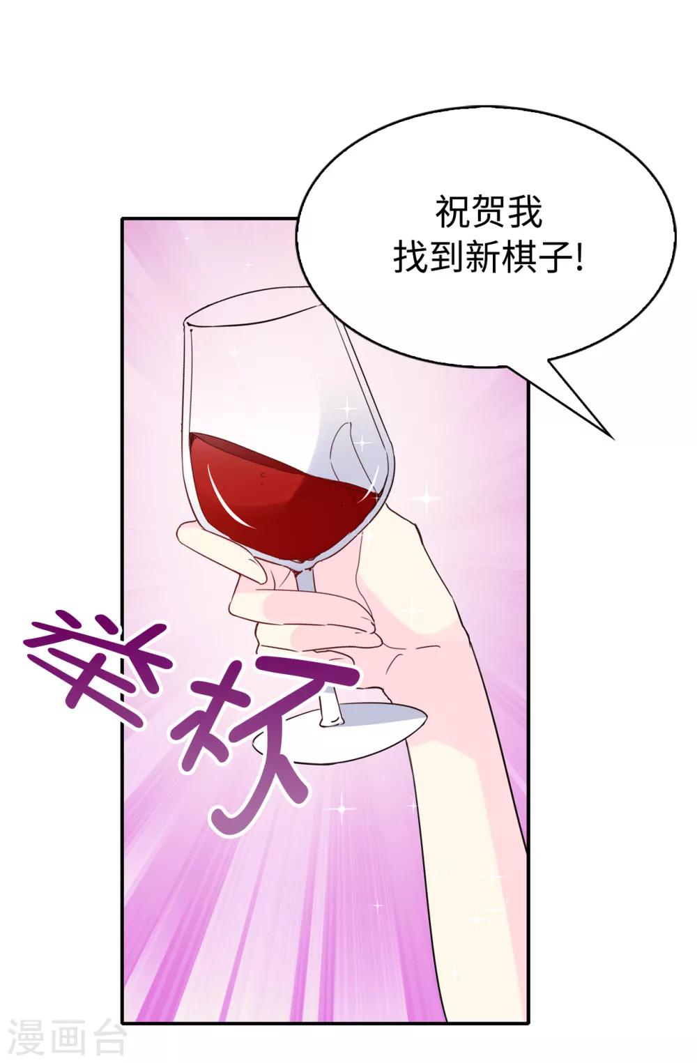 第93话 一枚更好的棋子26