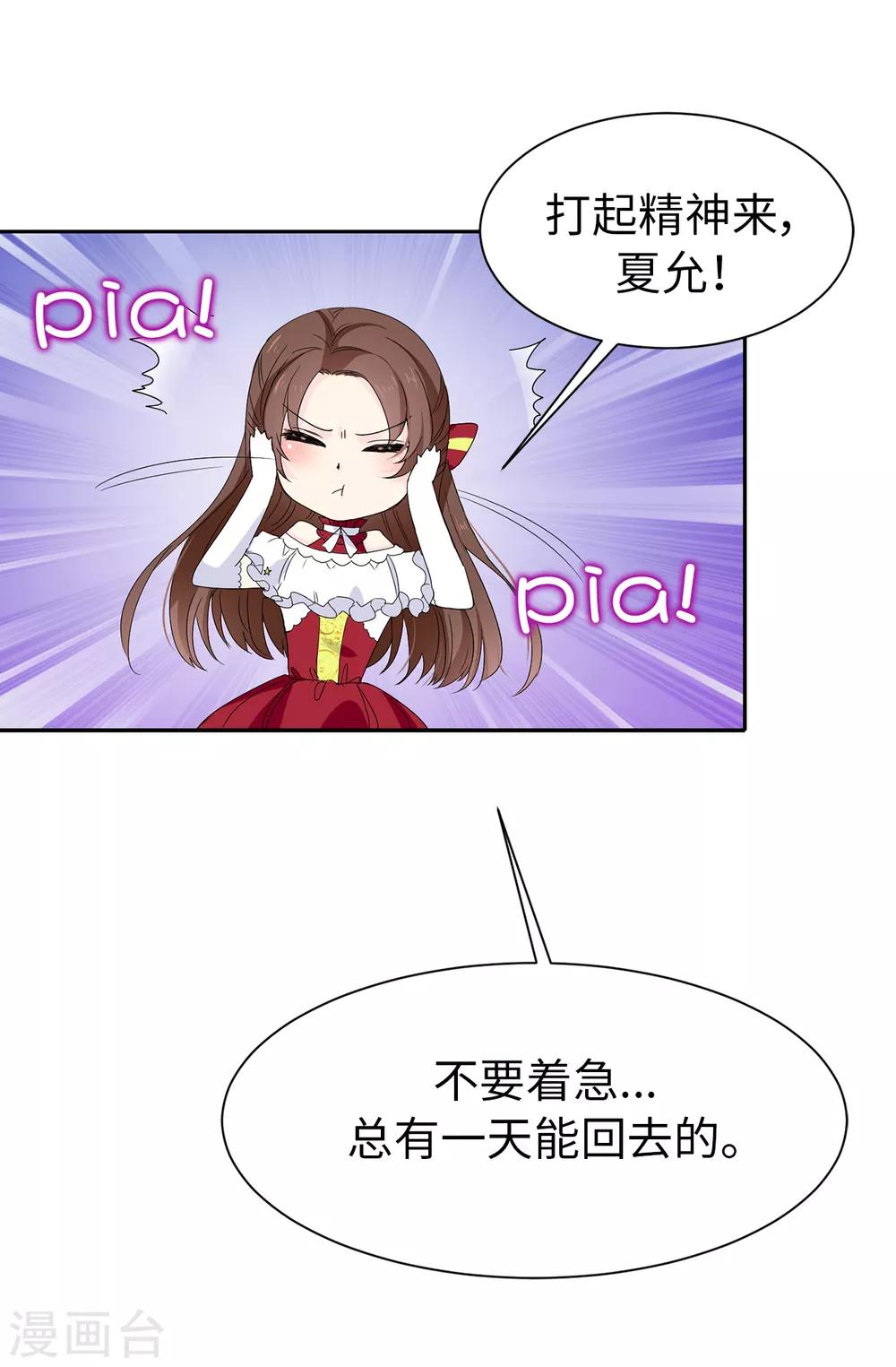 第93话 一枚更好的棋子29