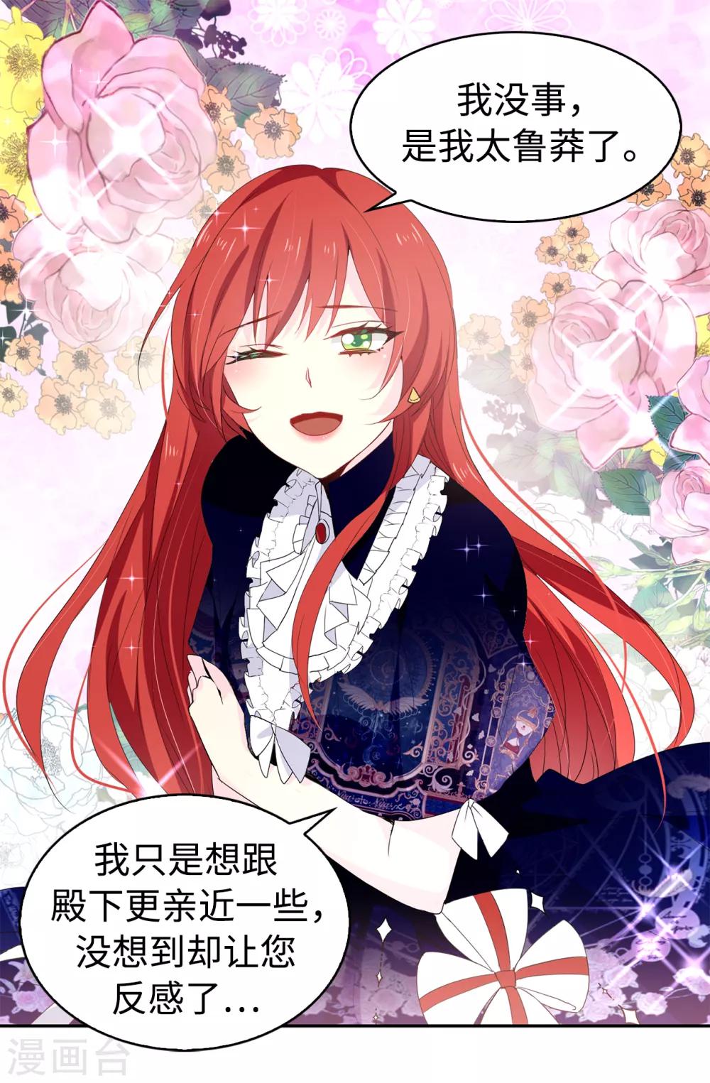 第93话 一枚更好的棋子3