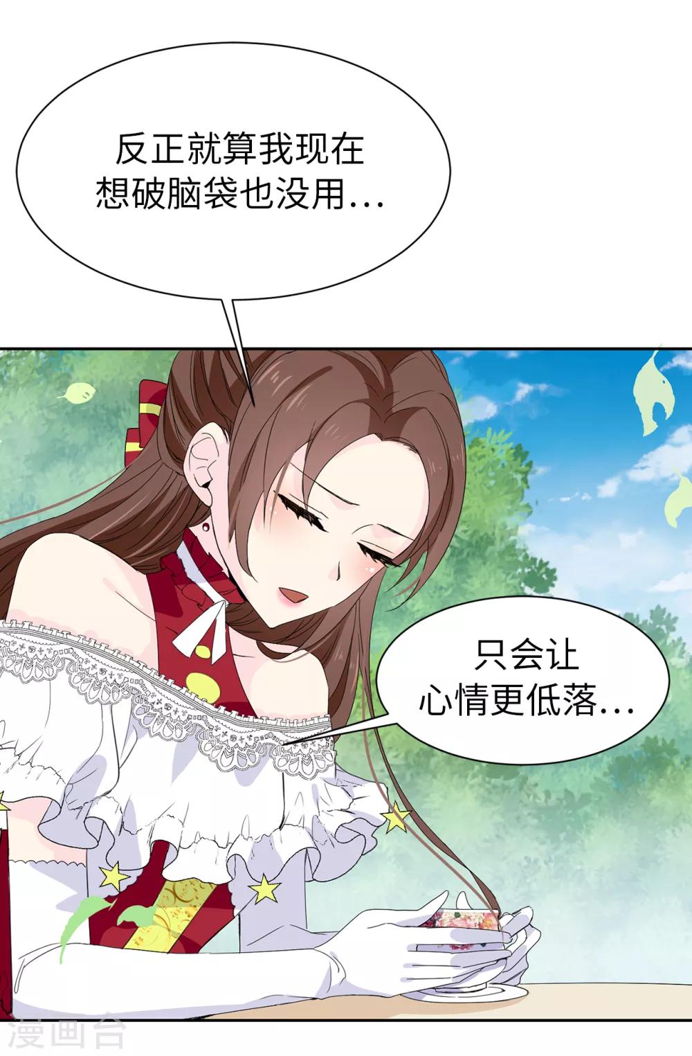第93话 一枚更好的棋子30