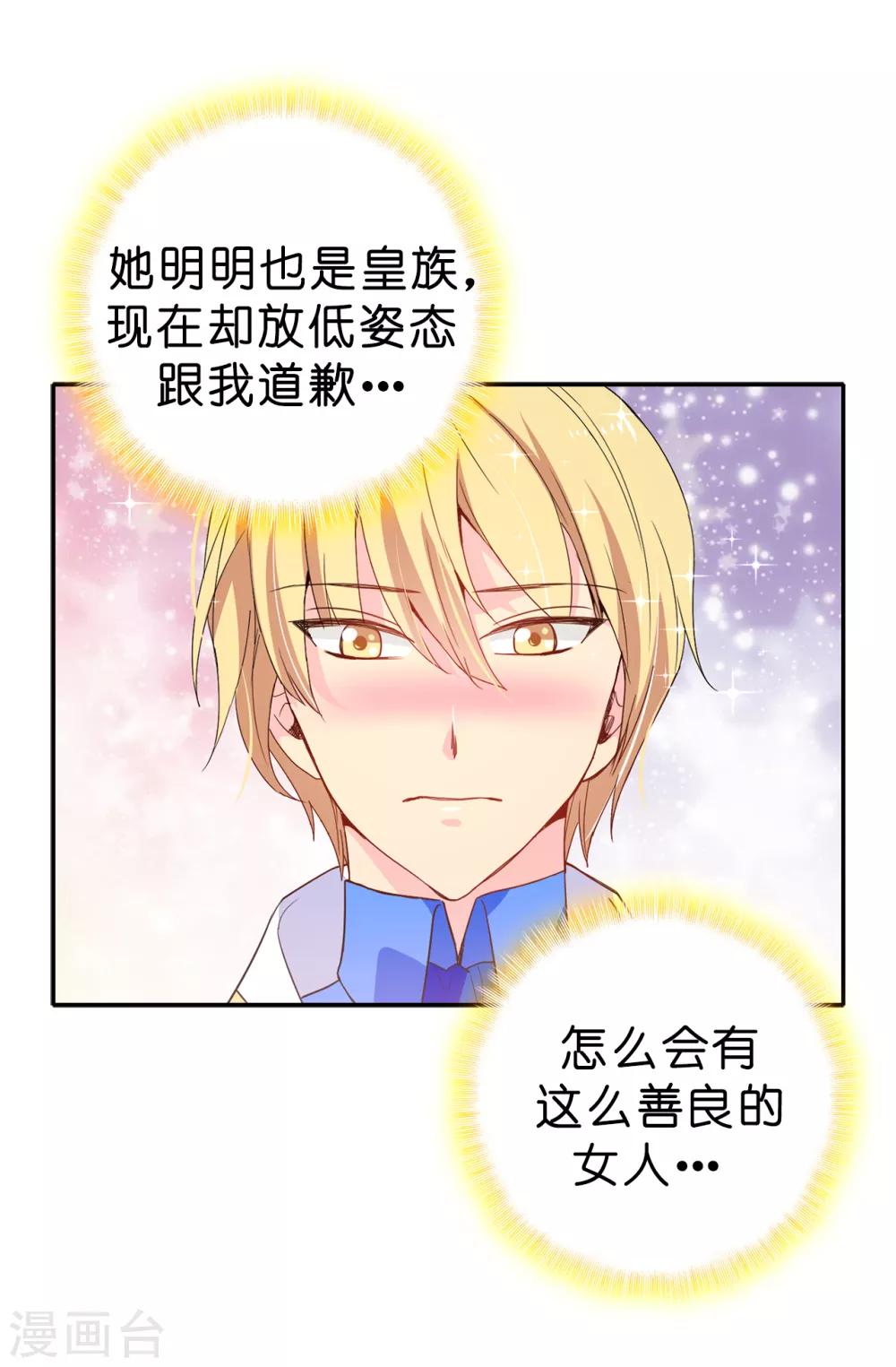 第93话 一枚更好的棋子4