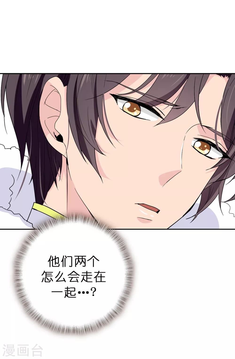 第94话 他俩怎么会在一起13
