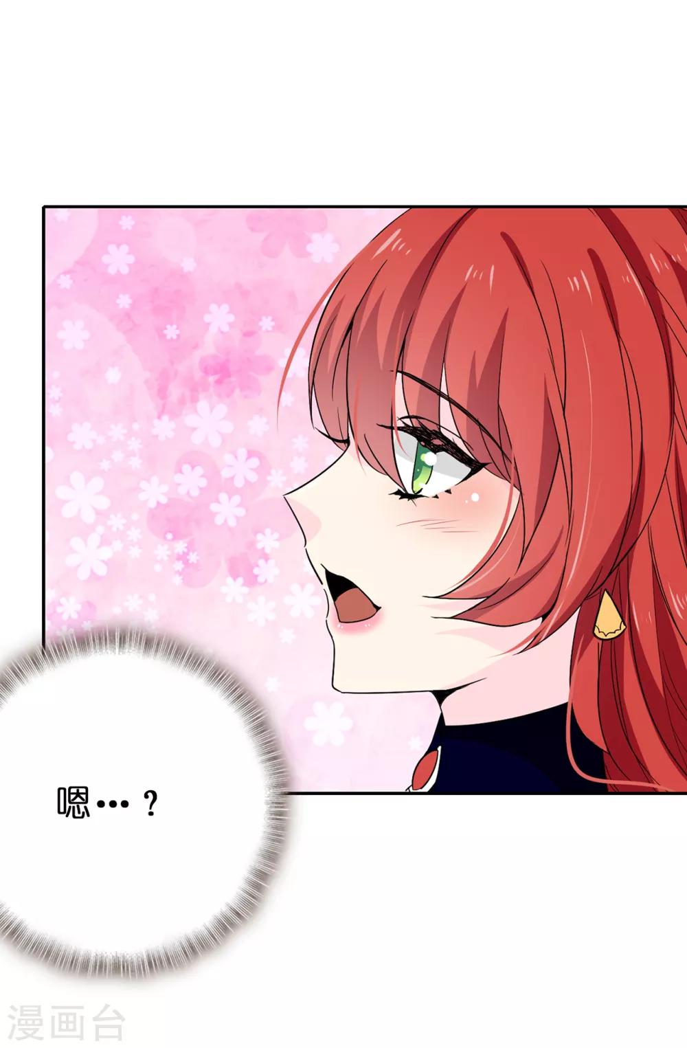 第94话 他俩怎么会在一起14