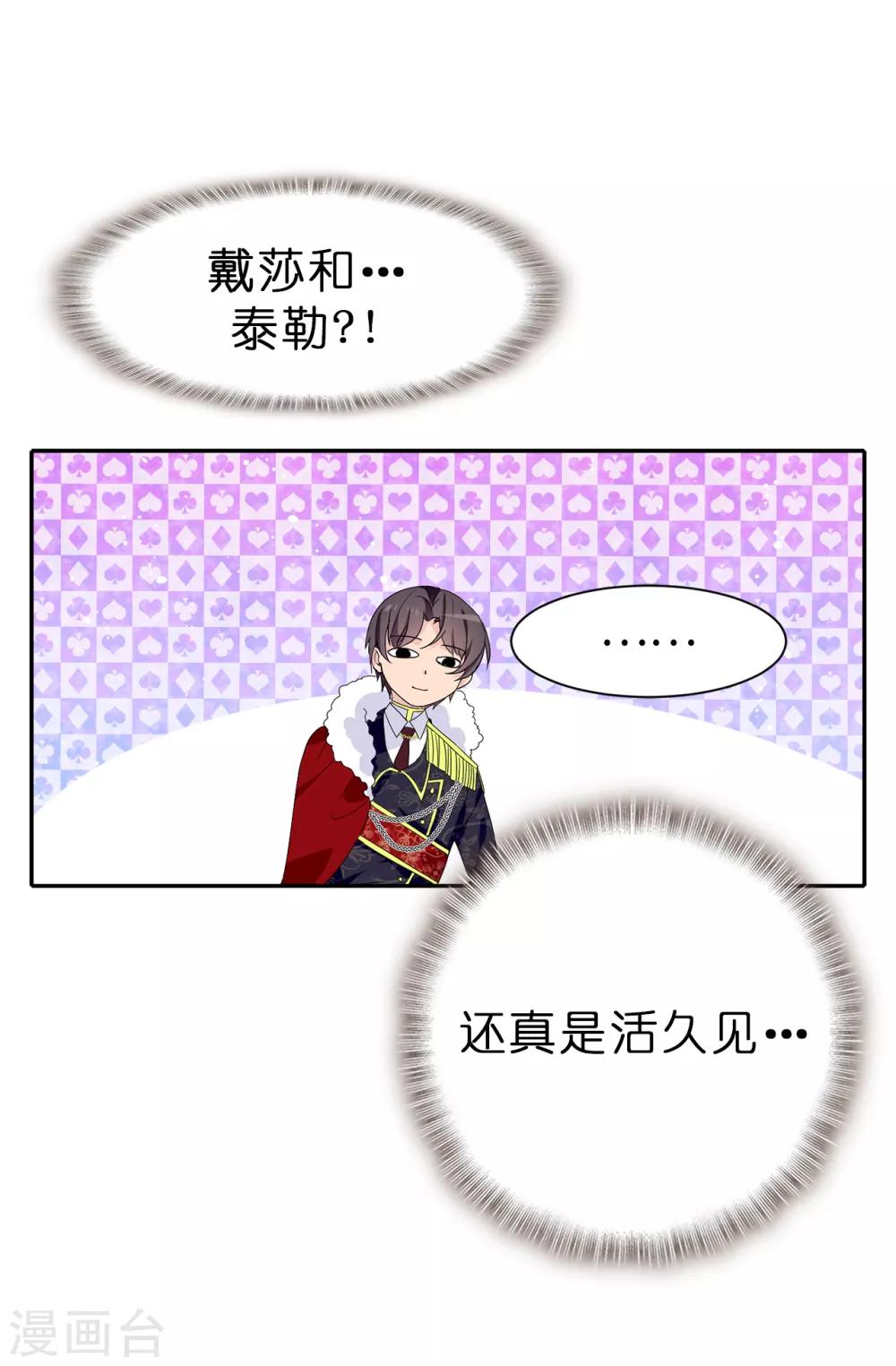 第94话 他俩怎么会在一起16