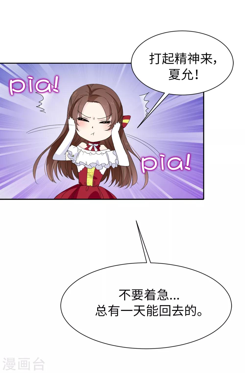 第94话 他俩怎么会在一起22