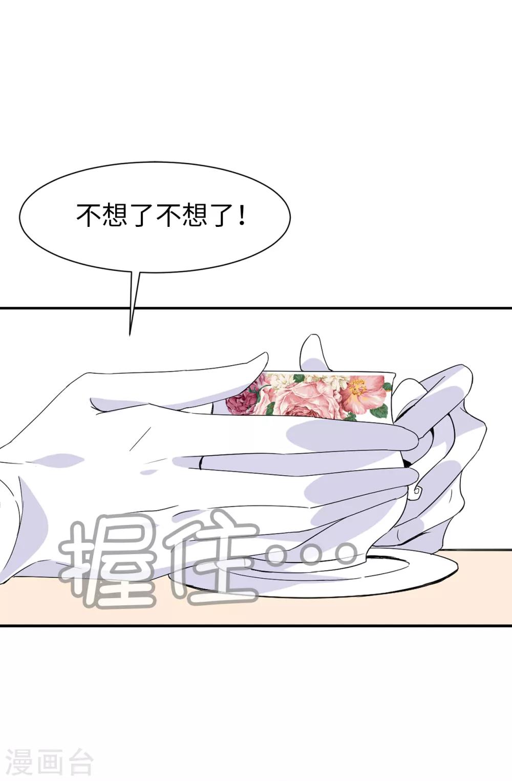 第94话 他俩怎么会在一起24