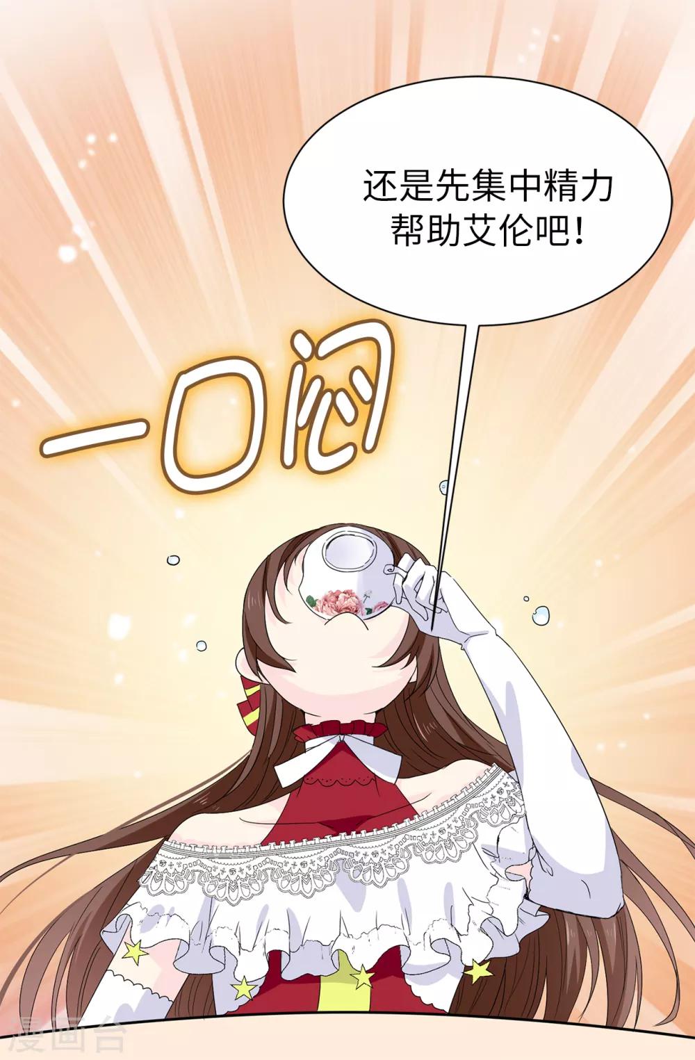 第94话 他俩怎么会在一起25
