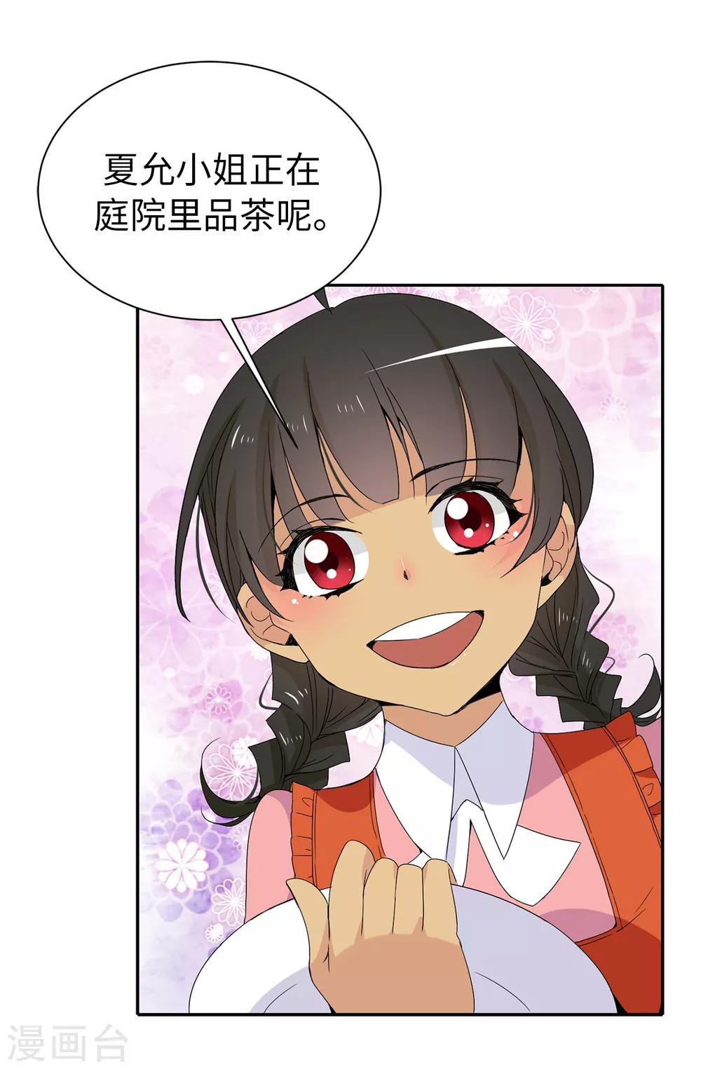 第94话 他俩怎么会在一起3