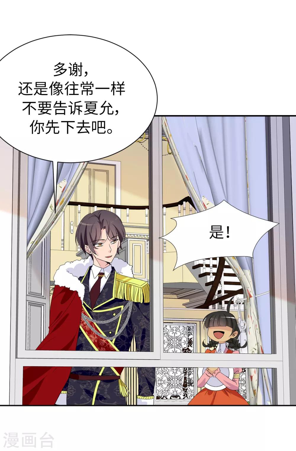 第94话 他俩怎么会在一起4