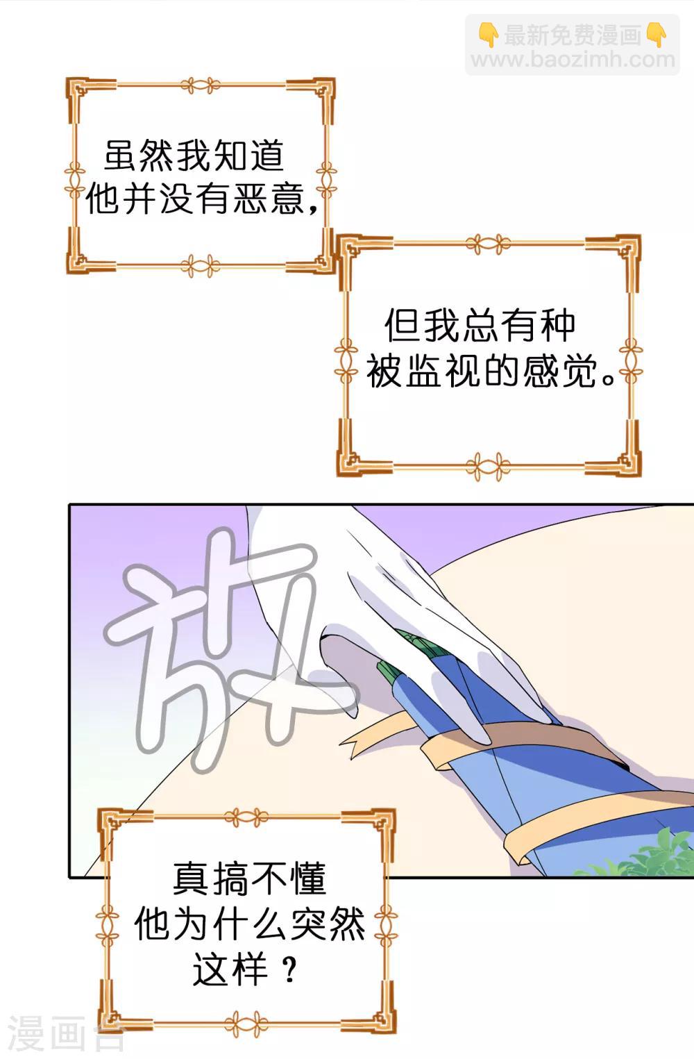 第95话 被监视的感觉11