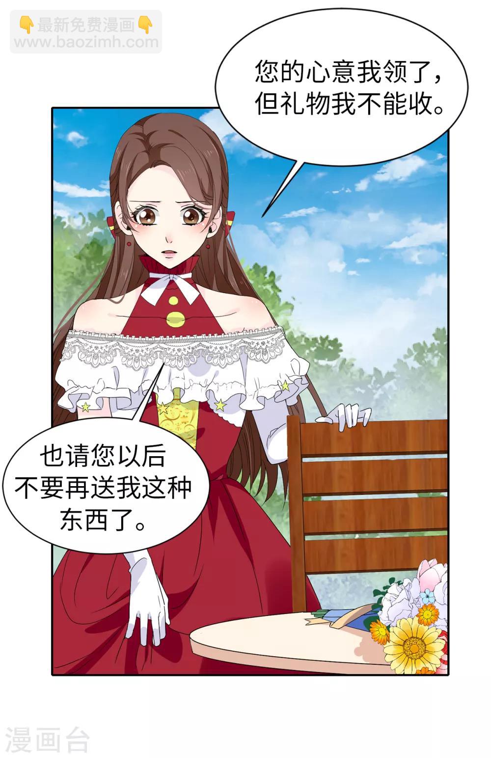 第95话 被监视的感觉13