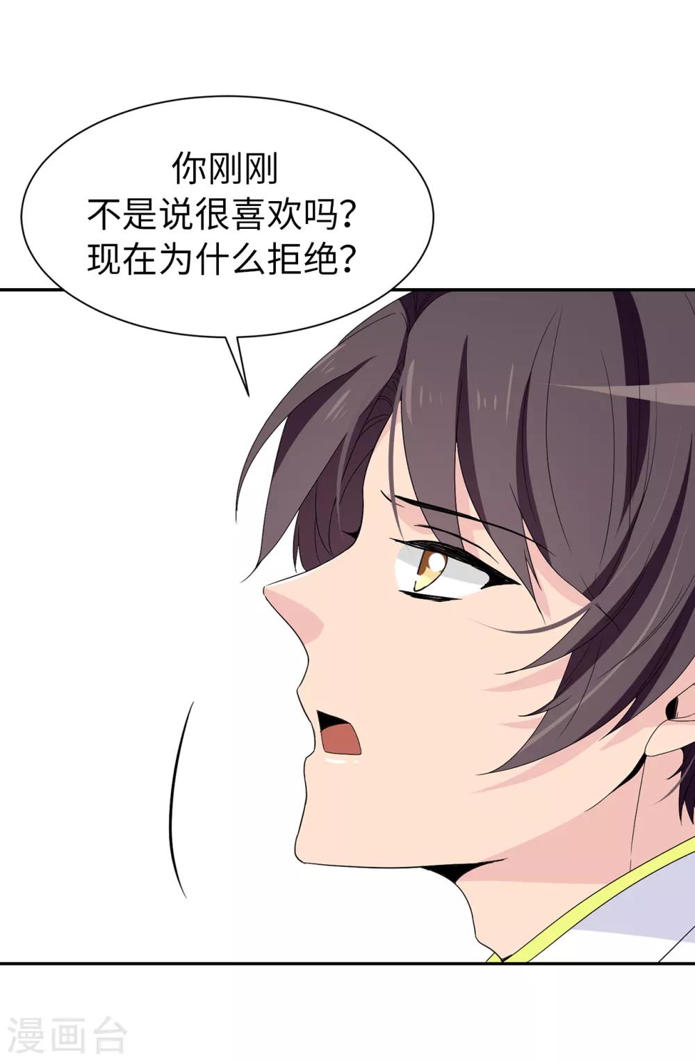 第95话 被监视的感觉14