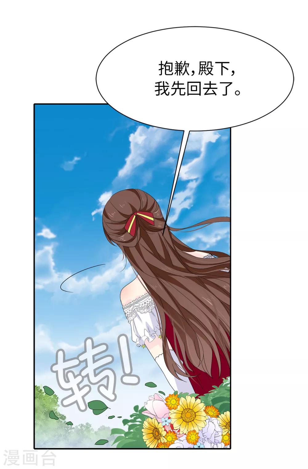 第95话 被监视的感觉15