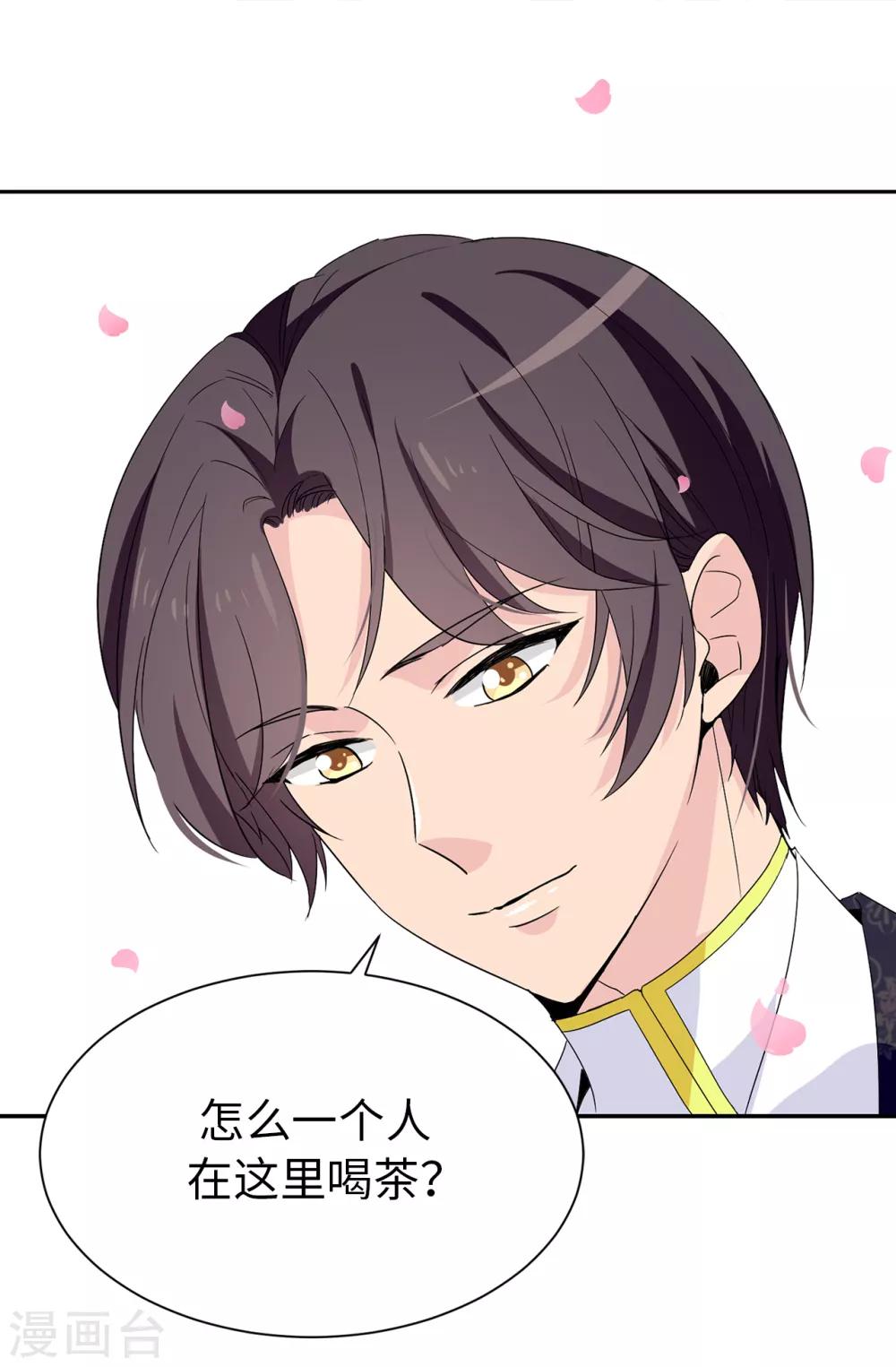第95话 被监视的感觉2