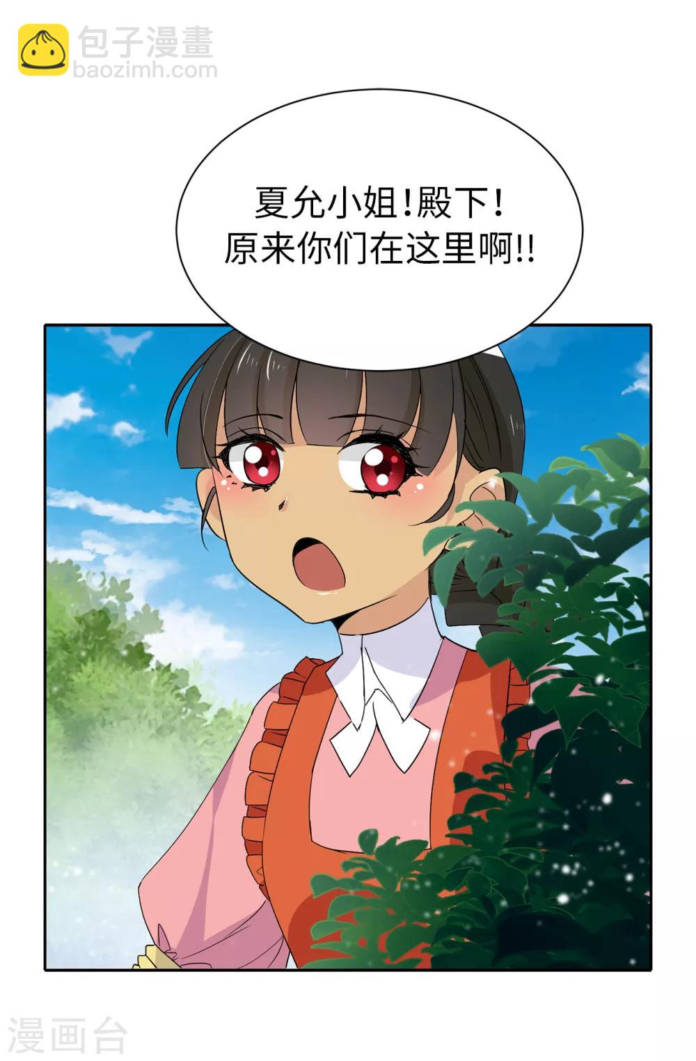 第95话 被监视的感觉21