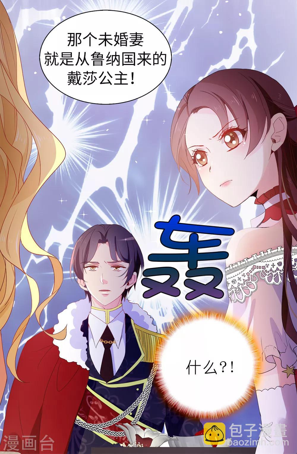 第95话 被监视的感觉29