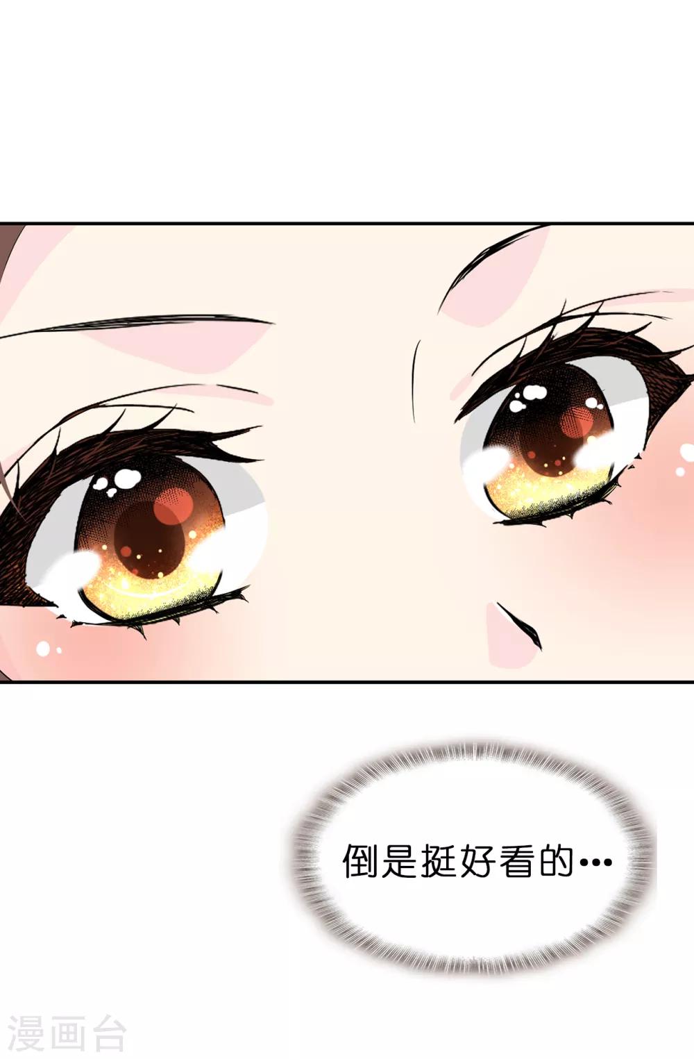 第95话 被监视的感觉5