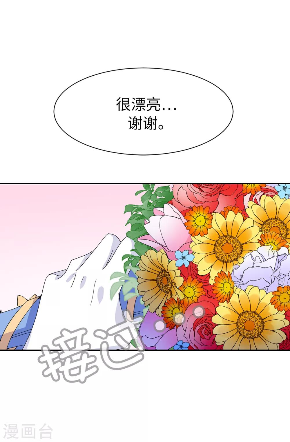 第95话 被监视的感觉6
