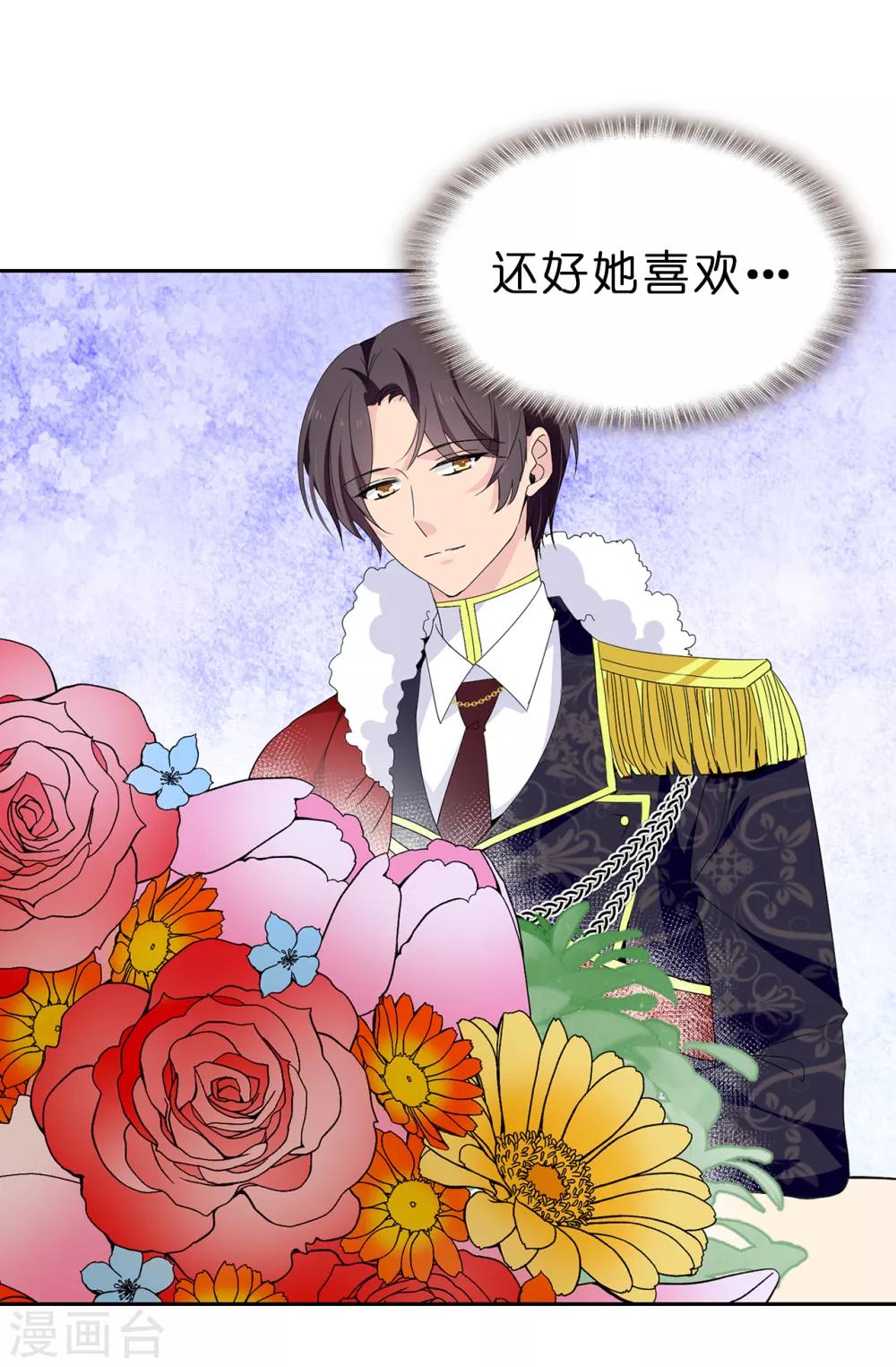 第95话 被监视的感觉7