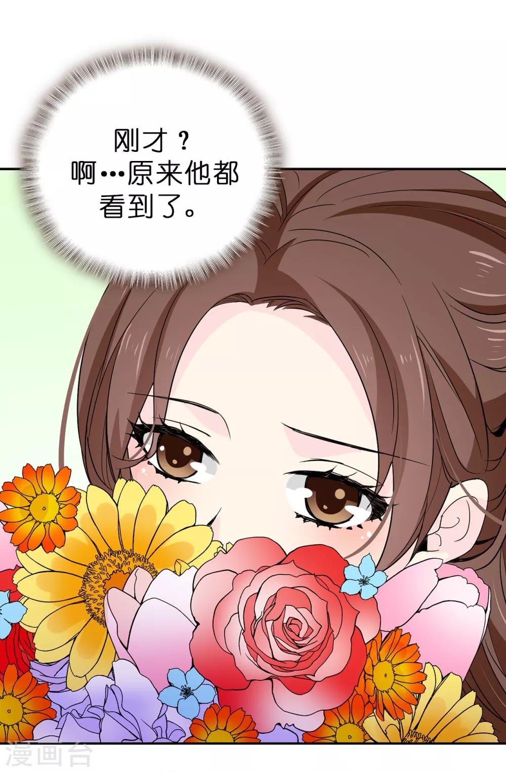 第95话 被监视的感觉9