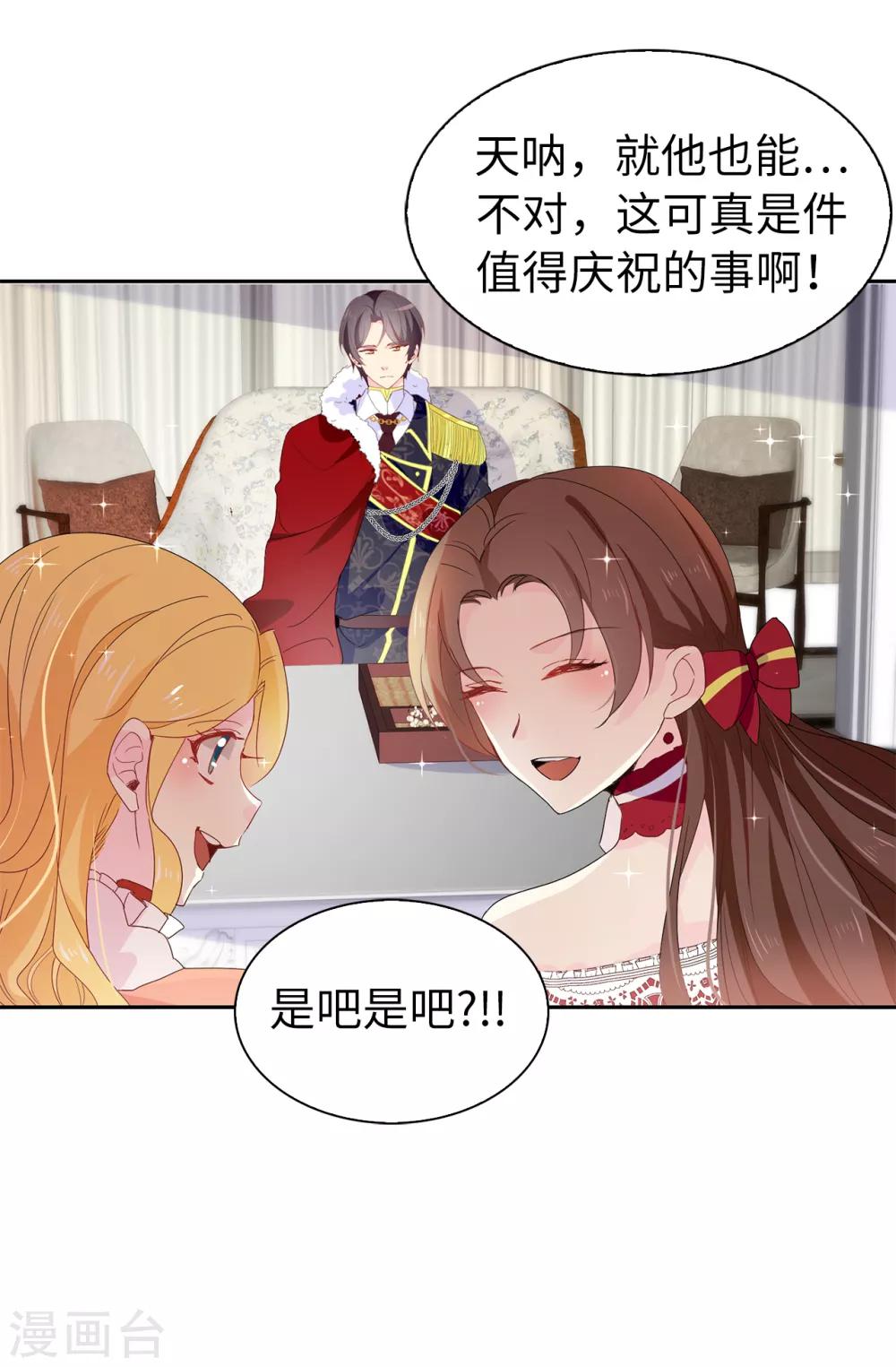 第96话 被监视的感觉10