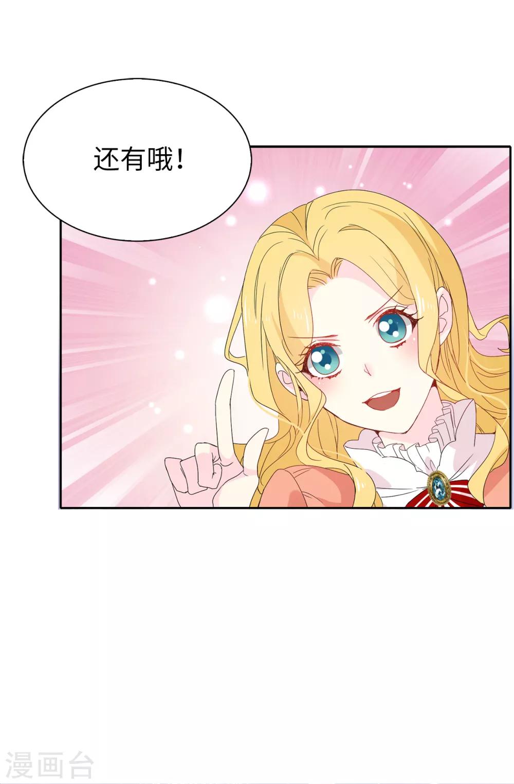 第96话 被监视的感觉11