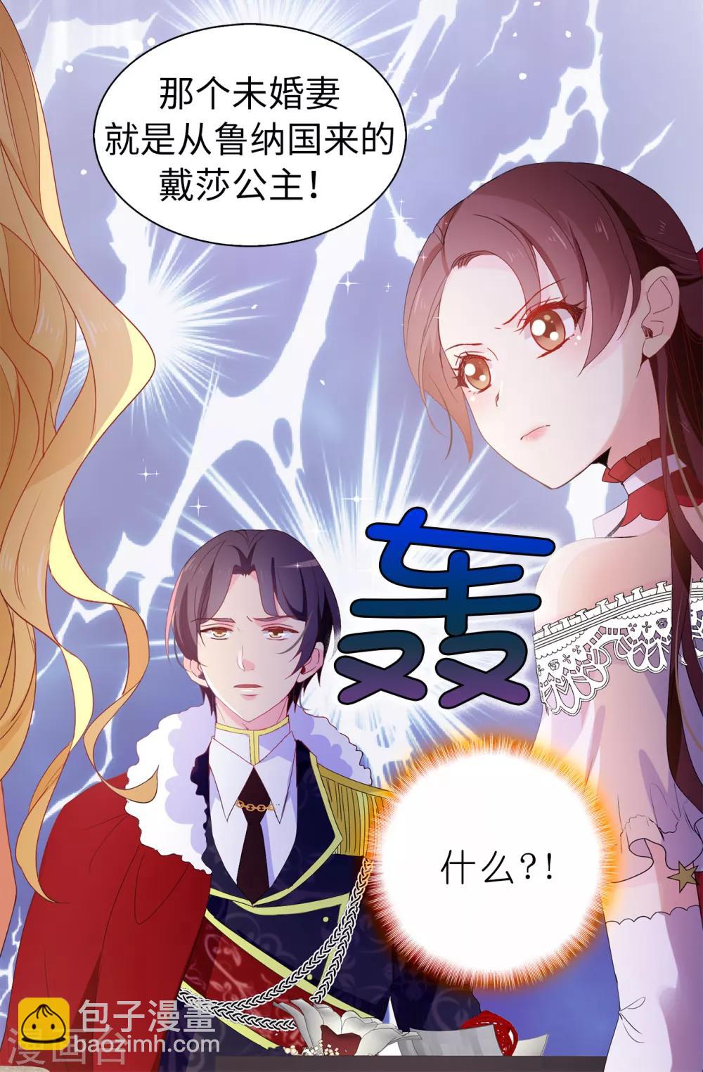 第96话 被监视的感觉12