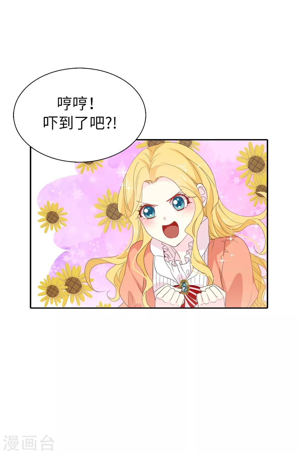 第96话 被监视的感觉13