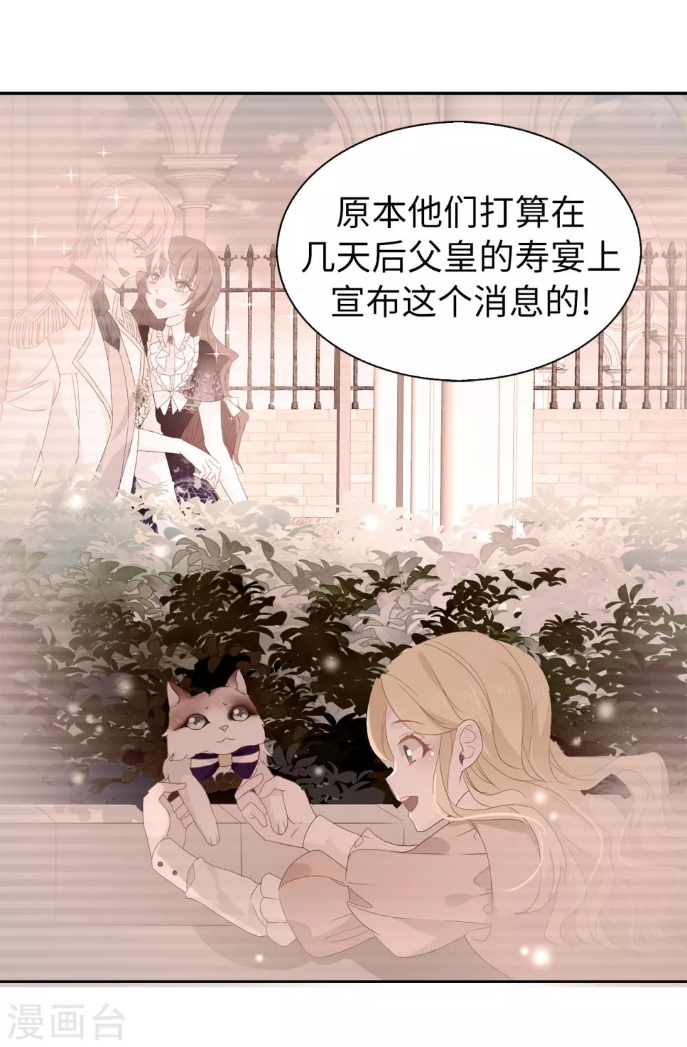 第96话 被监视的感觉14