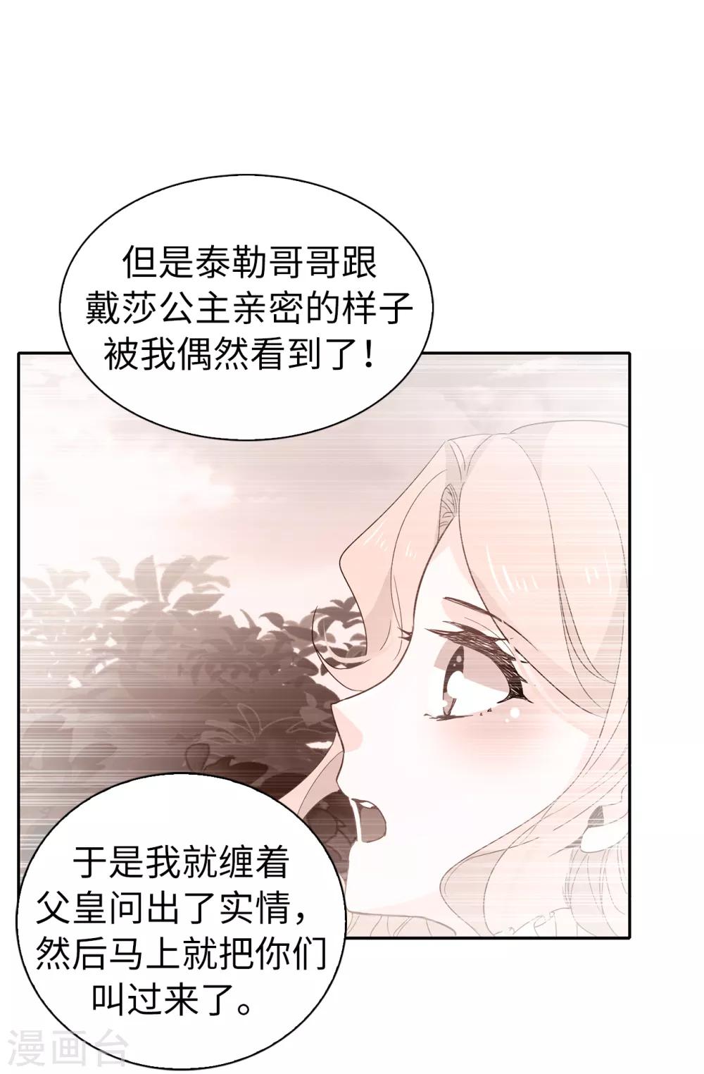 第96话 被监视的感觉15