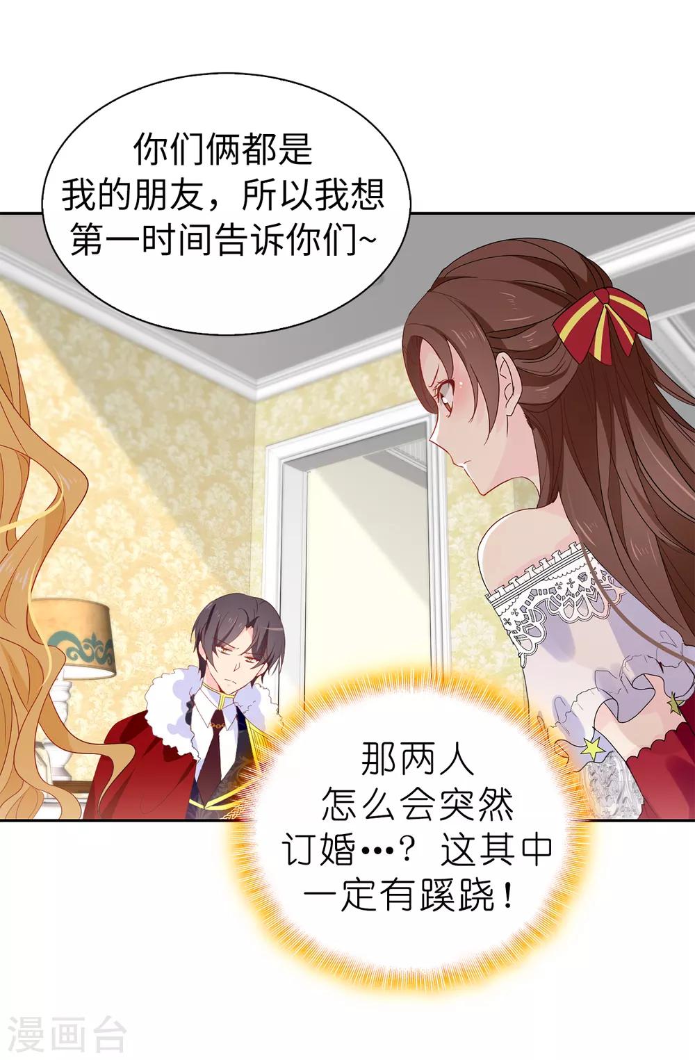 第96话 被监视的感觉16