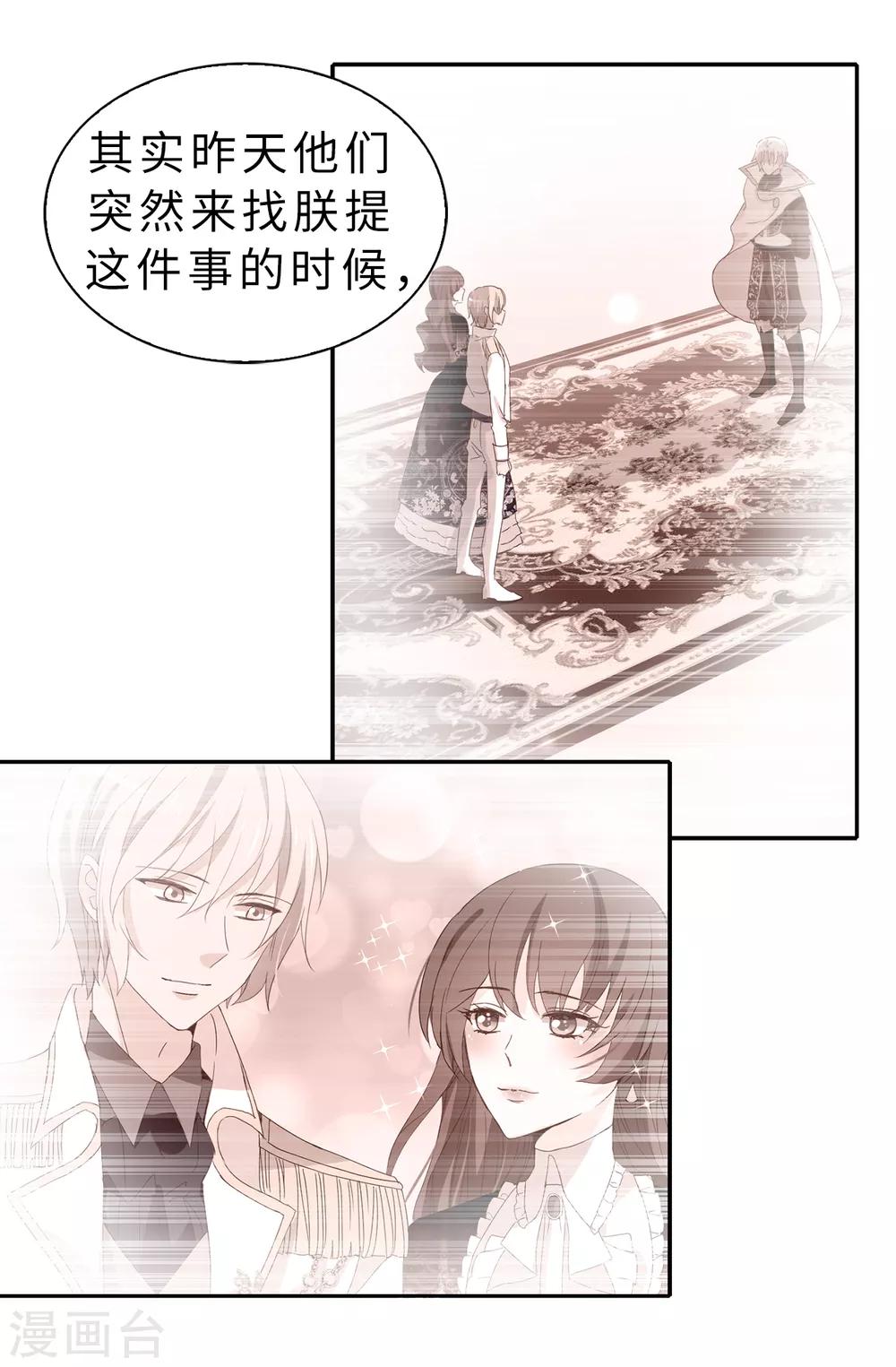 第96话 被监视的感觉18