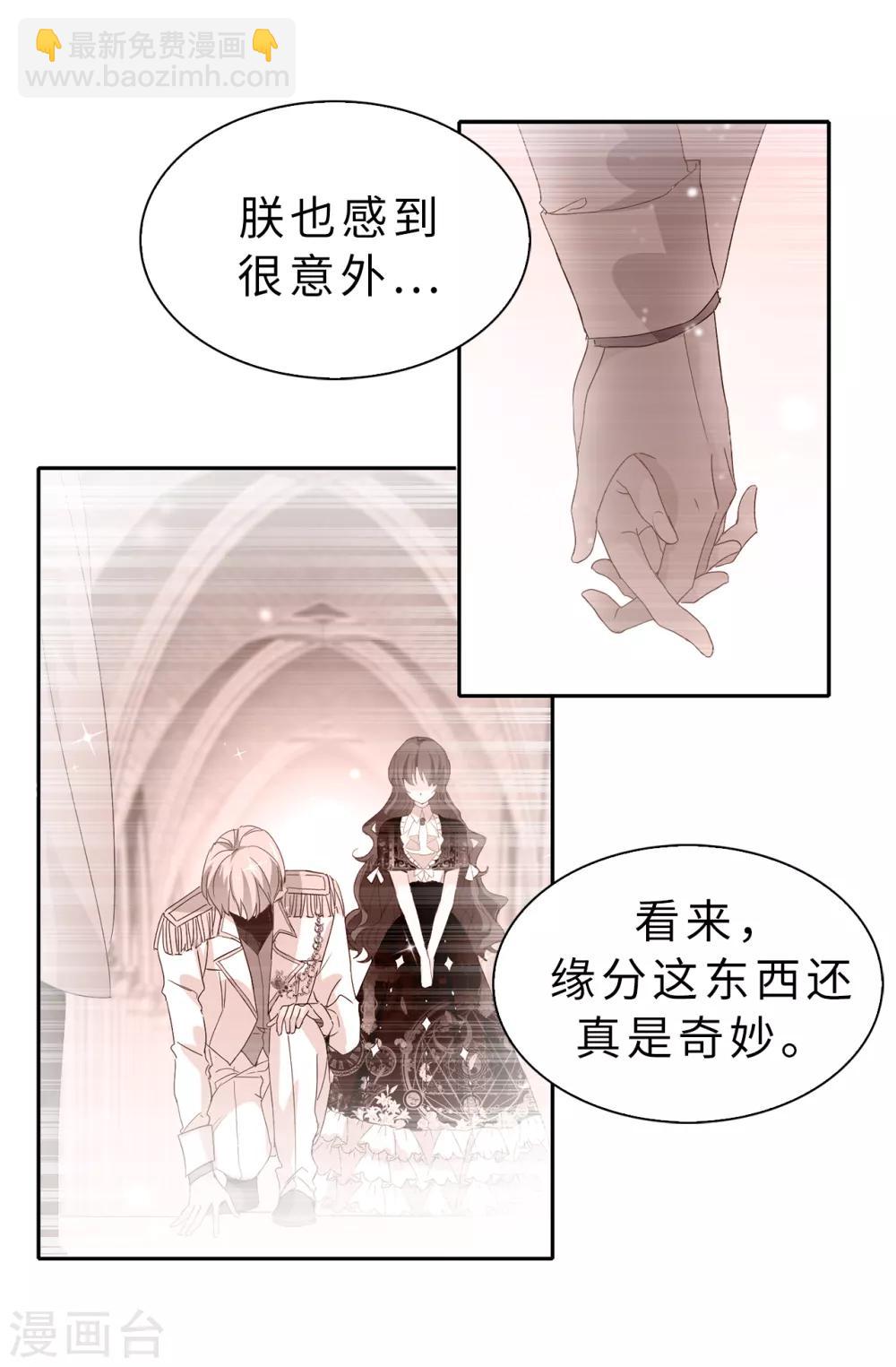 第96话 被监视的感觉19