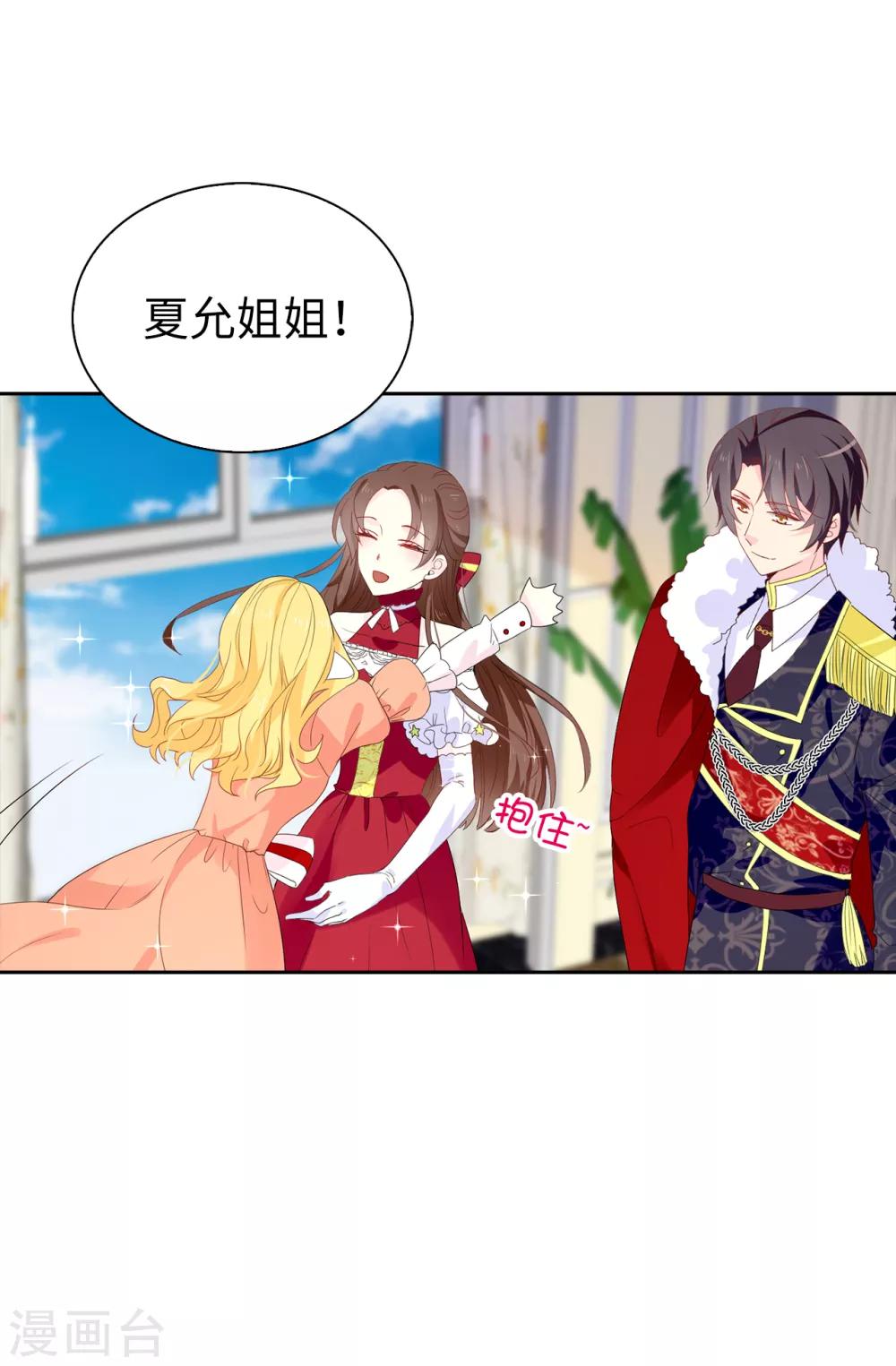 第96话 被监视的感觉2