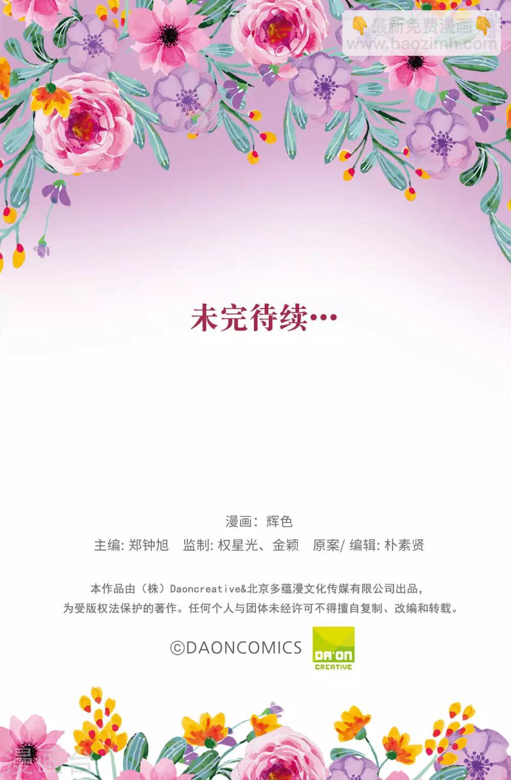 第96话 被监视的感觉22