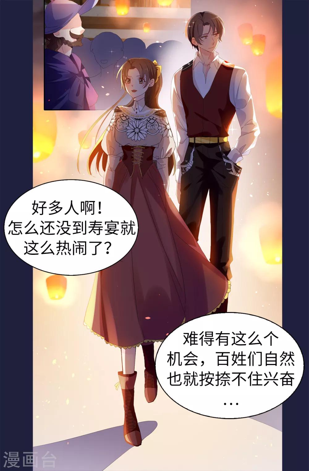 第96话 被监视的感觉25