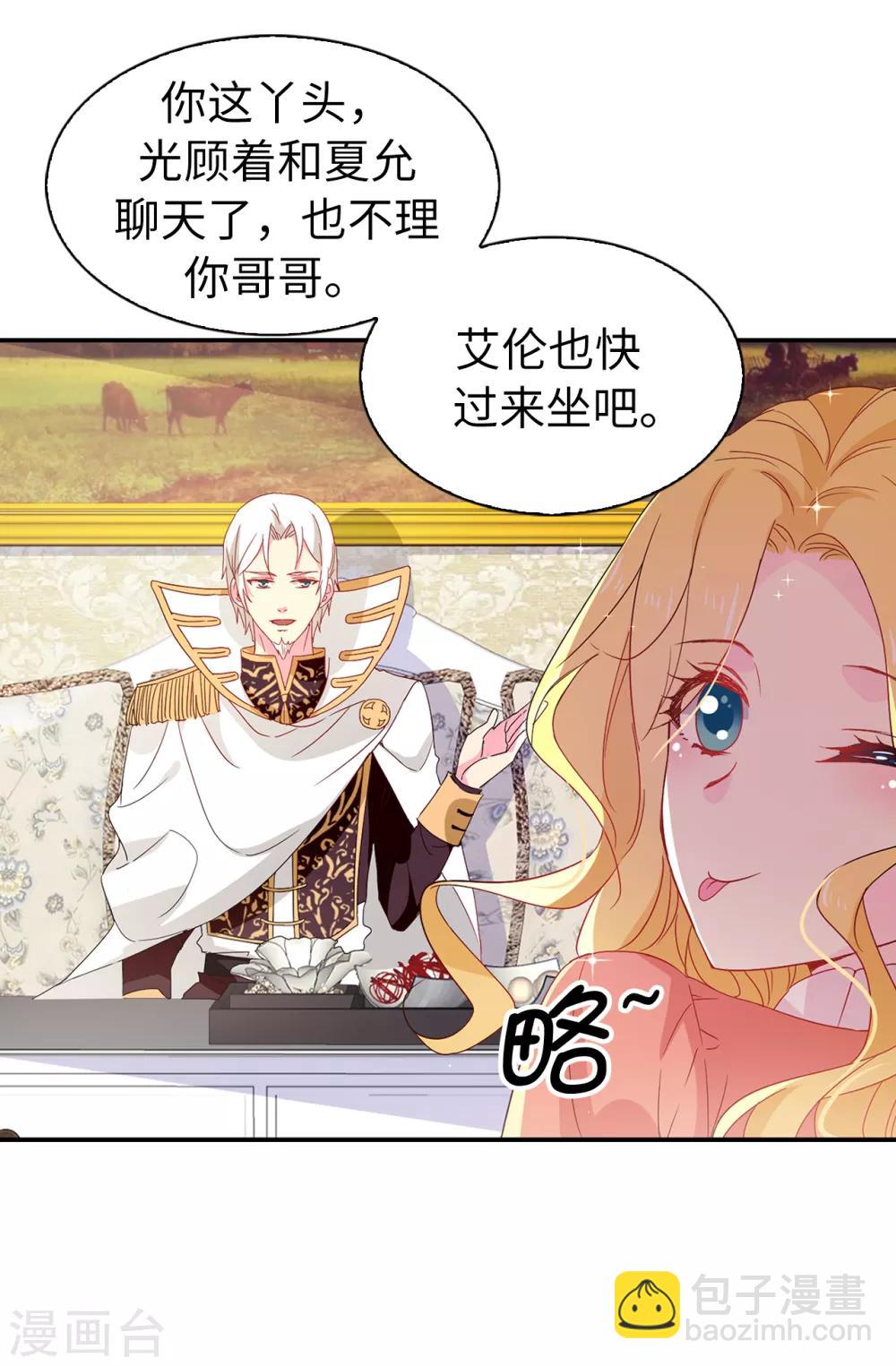 第96话 被监视的感觉4