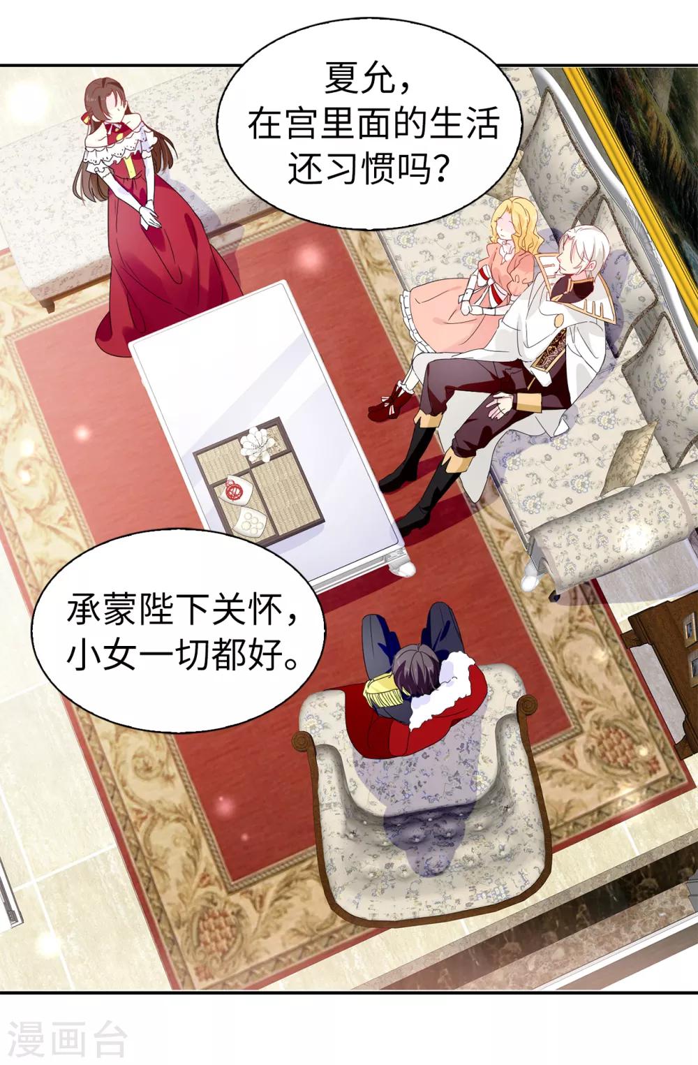 第96话 被监视的感觉5
